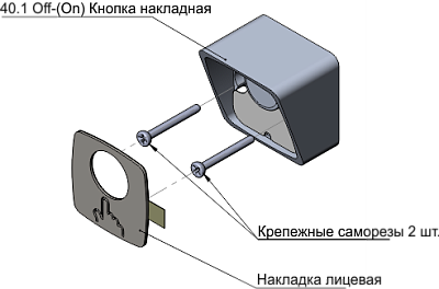 40.1 Off-(On) зеркальный хром